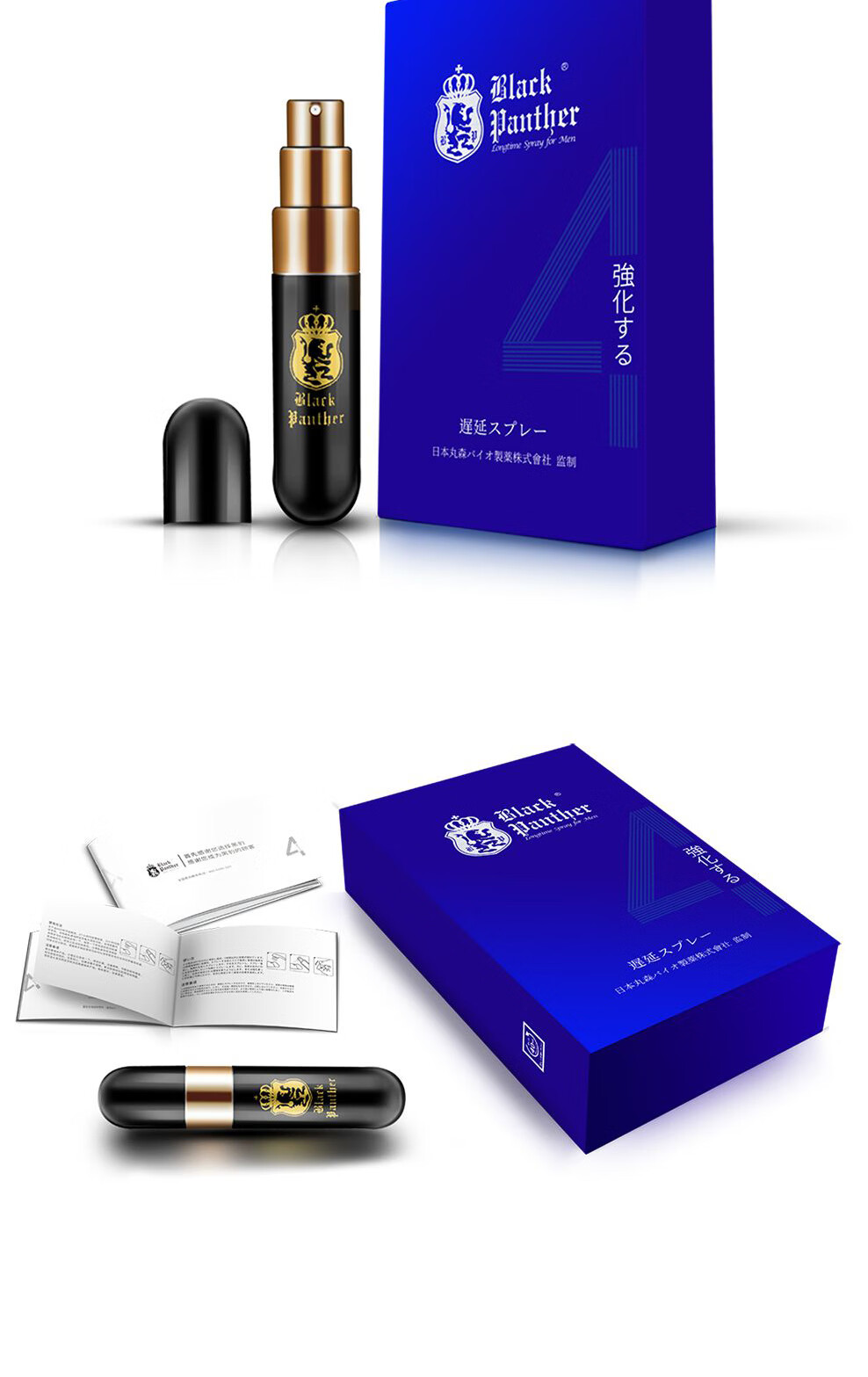 延时喷剂 男用延迟喷雾男性外用可口不麻 夫妻房事印度神油情趣性用品