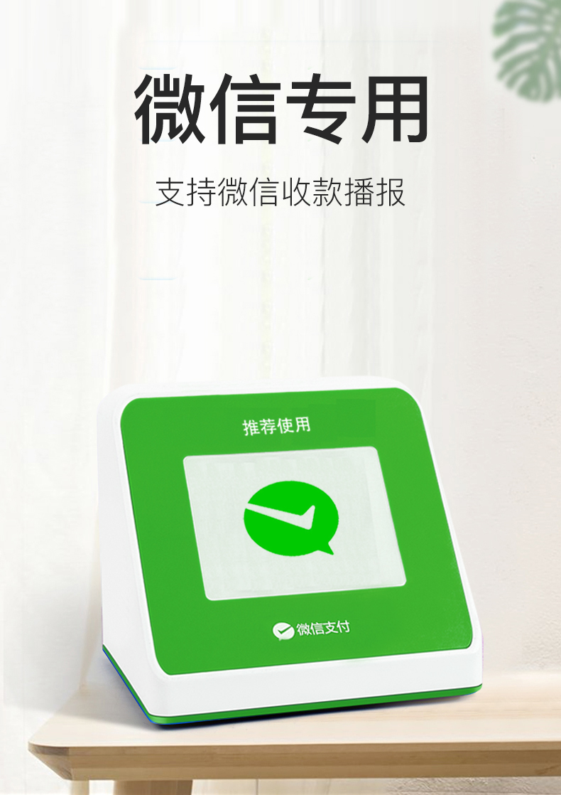 微信收款f2官方音响s1自带网络不用无线网手机流量wifi4g免蓝牙收钱
