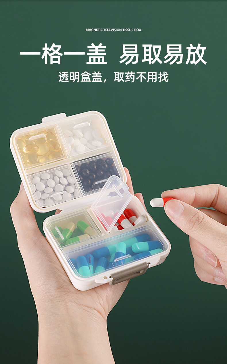 易旅药盒便携7天分装小号迷你分药盒大容量药片分装盒随身小药盒绿白2