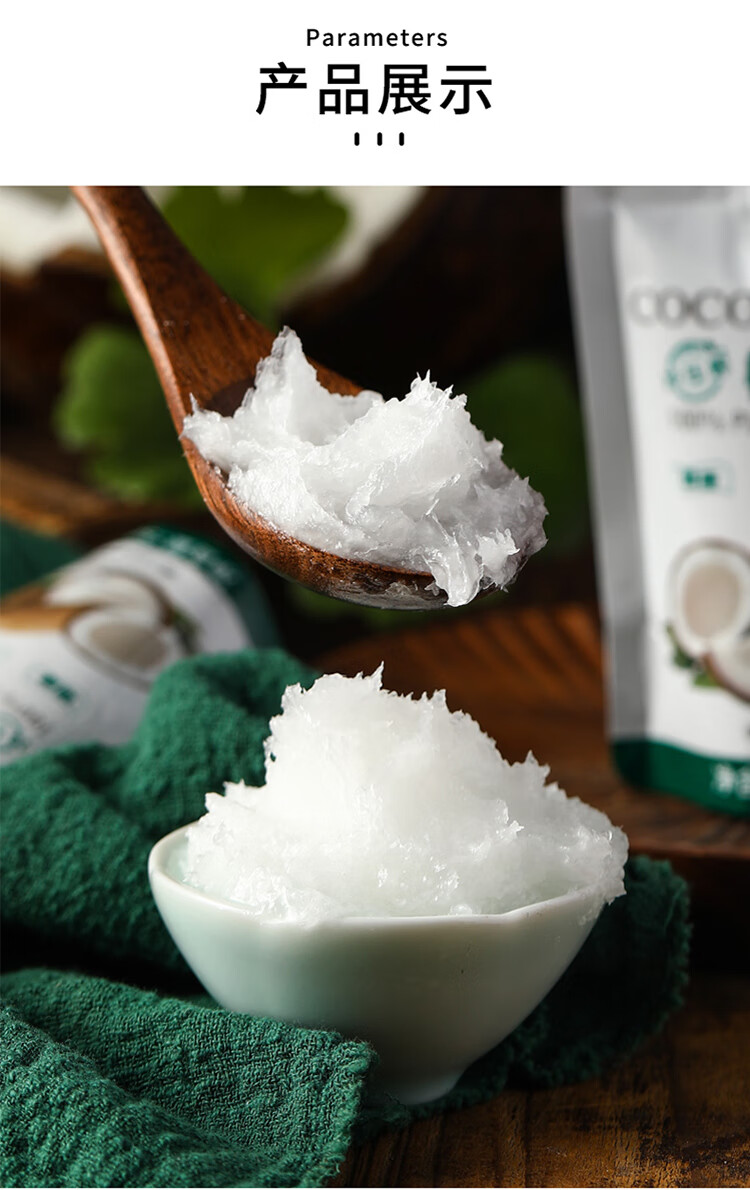 椰子油食用冷榨初榨家用炒菜护肤护发烘焙天然海南椰汁椰油50ml