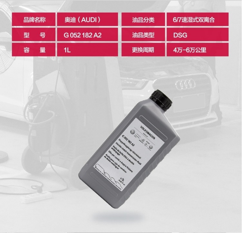奥迪原厂波箱油原装cvt变速箱油1升装7速双离合过滤网垫