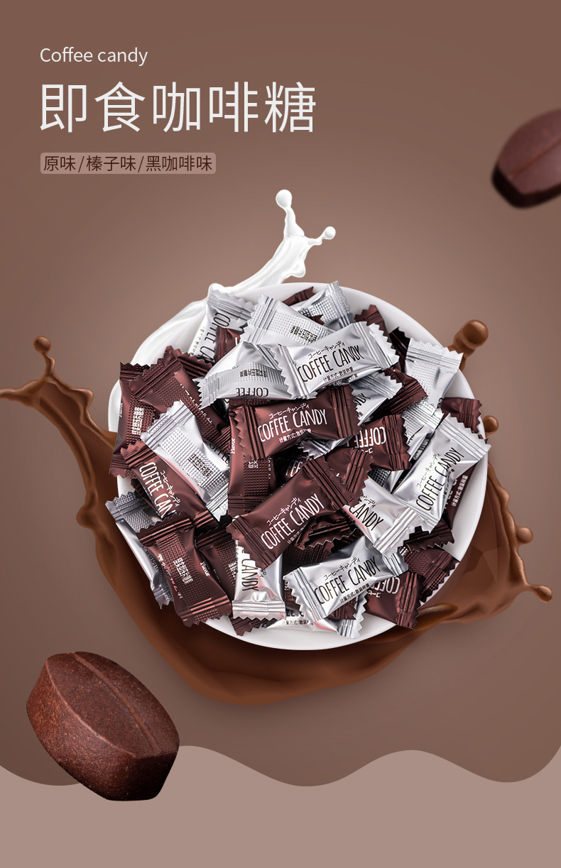 严选好物糖田米田coffeecandy可咀嚼咖啡糖结婚喜糖散装糖果零食咖啡