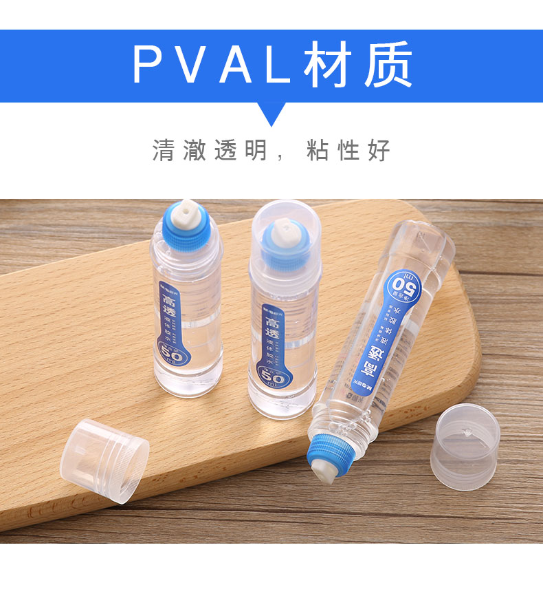 晨光文具透明胶水液体胶学生中号50ml美工胶水办公财务透明液体胶pval