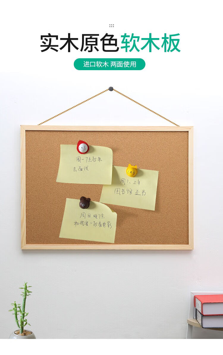 软木板留言板挂式家用记事板实木框背景照片墙定制幼儿园毛毡宿舍50