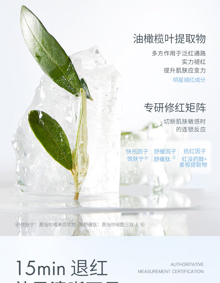 悦芙媞油橄榄面膜保湿舒缓修护屏障面膜熬夜女泛红退红维稳敏感肌学生 油橄榄面膜1盒