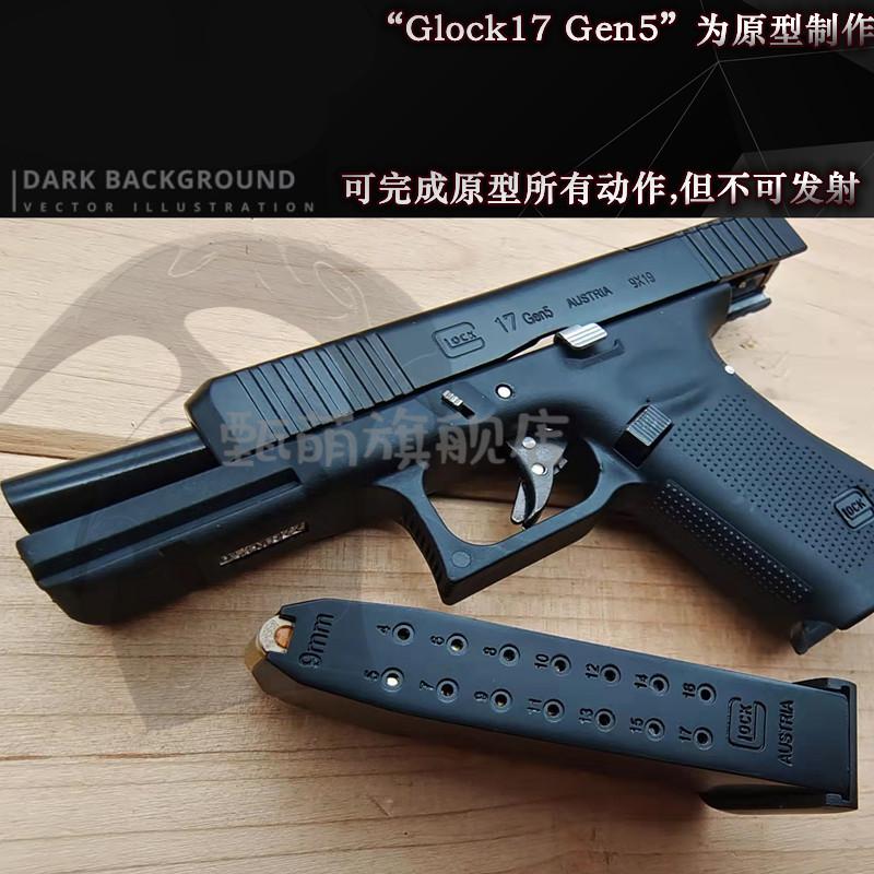 成人全金属抢合金帝国m19111205格洛克17gen5抛壳抢模型合金枪不可发