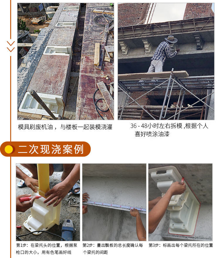 水泥粱托现浇别墅檐托模型外墙梁拖屋檐线条模板c款30公分梁托模具