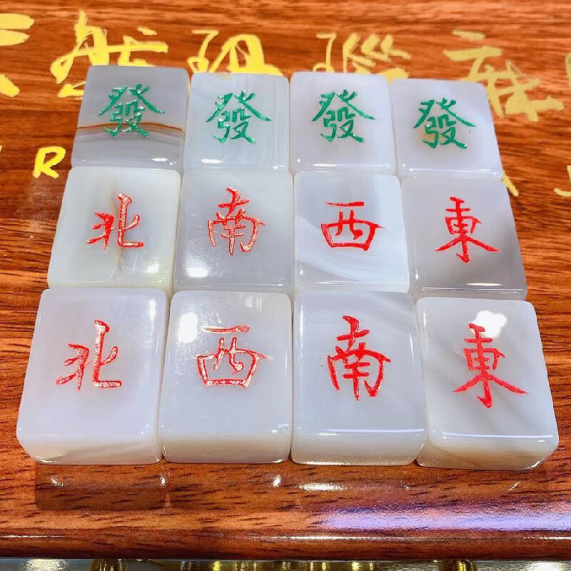 吾诺 天然玉髓玛瑙麻将牌玉石水晶大号手搓牌商务节日礼品收藏 礼品级