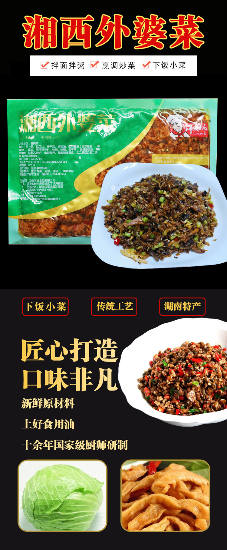 湘西外婆菜250g3袋装下饭菜咸菜干酱腌菜适用于任意菜系可做馅料