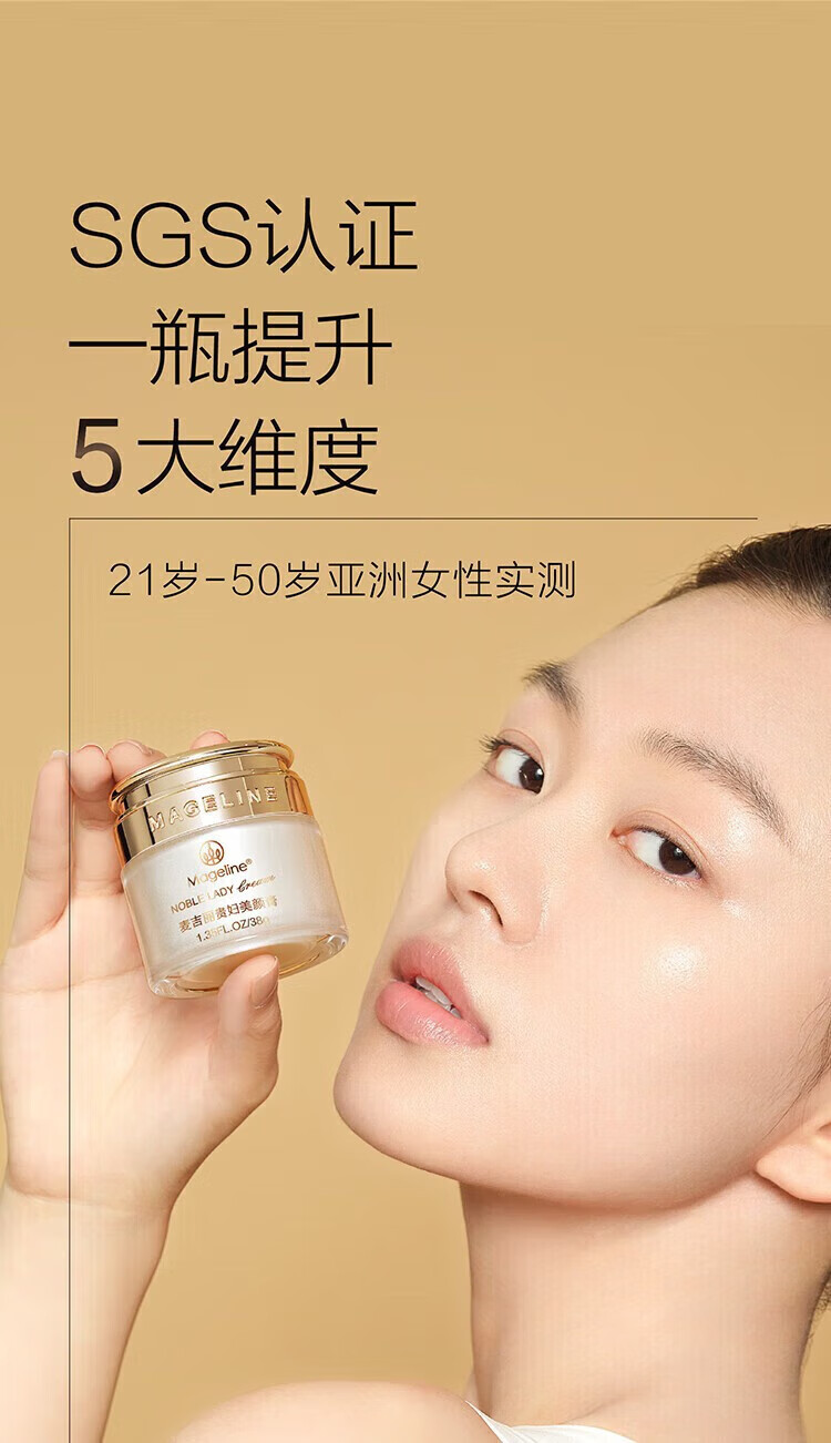 麦吉丽（Mageline）官方旗舰店京东贵妇膏素颜三部曲护肤品水乳套装精华洗面奶自营 贵妇膏5g 【一瓶装裸瓶小样】