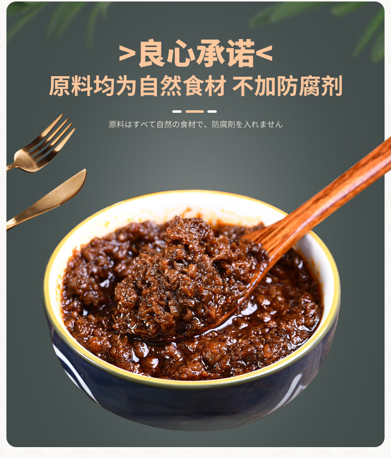 美味松茸酱云南菌酱下饭酱不辣调味酱菌菇酱松茸酱鸡枞油菌菇