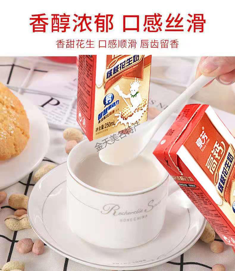 早餐奶整箱批发250mlx1224盒装核桃花生奶中老年学生营养早餐奶养生