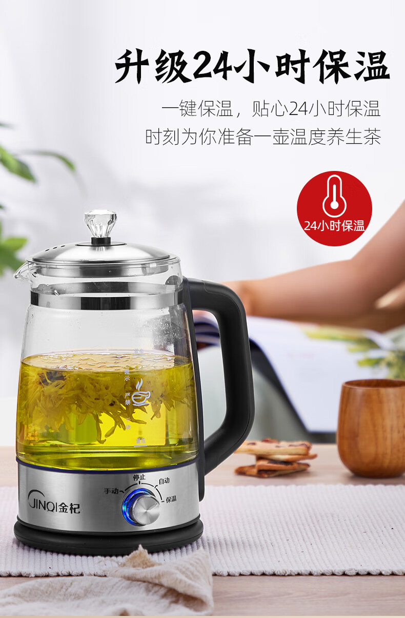 金杞蒸汽煮茶壶金杞自动煮茶器第五代蒸汽喷淋黑茶壶家用玻璃泡茶蒸