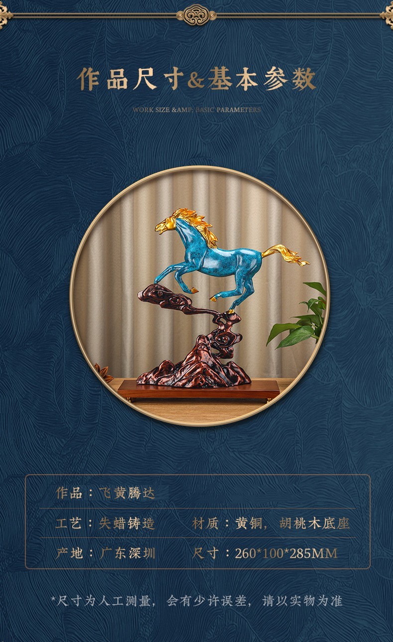opdamyi铜马摆件高升礼品飞黄腾达马到成功家居客厅书房老板办公室