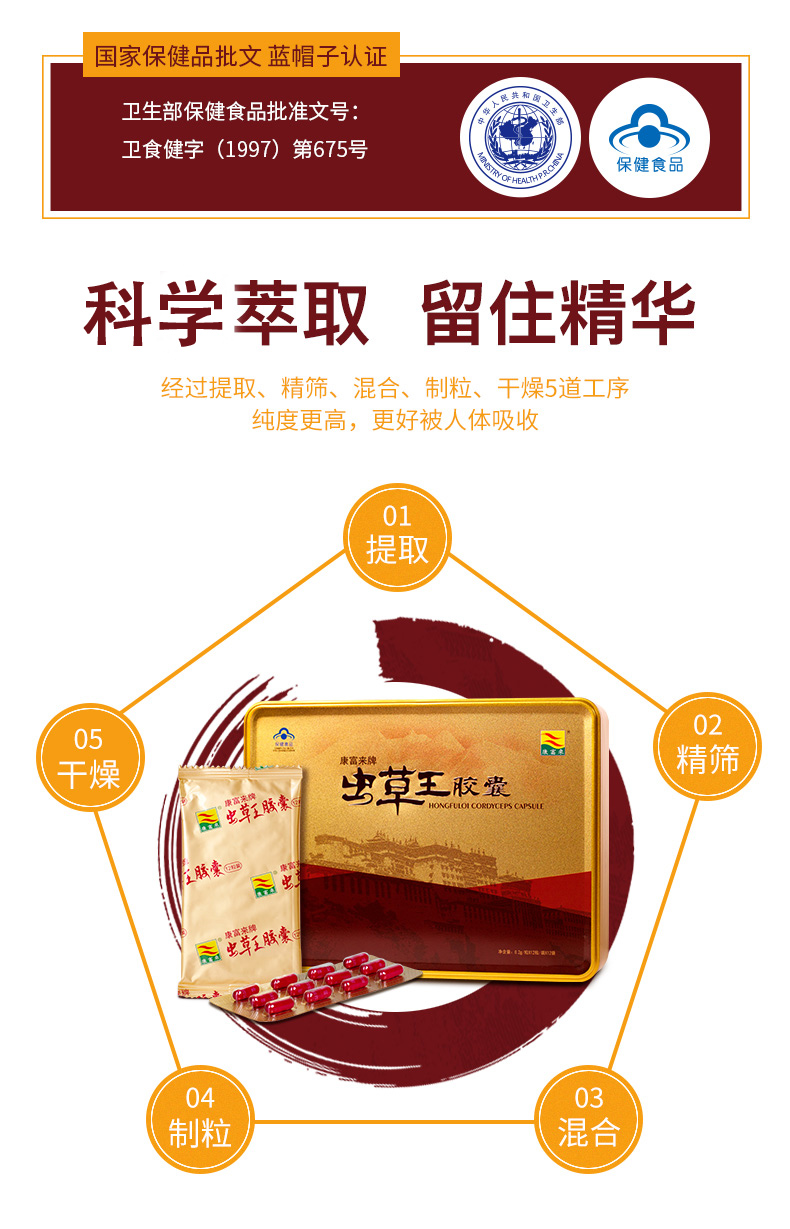 男人保健品商务送礼佳品北京同仁堂冬虫夏草胶囊口服液礼盒装 一盒装