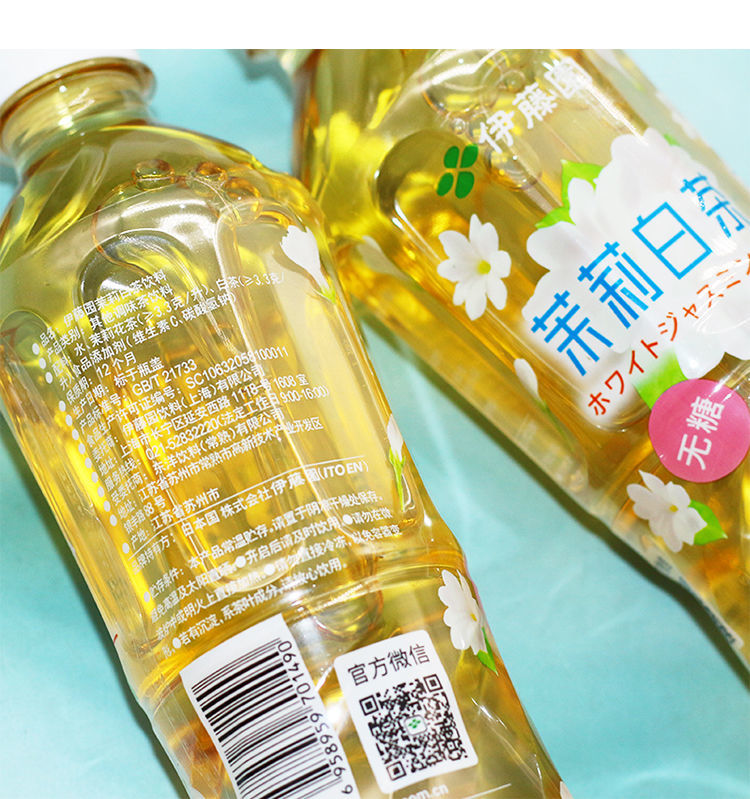 伊藤园500ml15瓶新日期伊藤园茉莉白茶w糖白茶饮料整箱便宜500ml15瓶