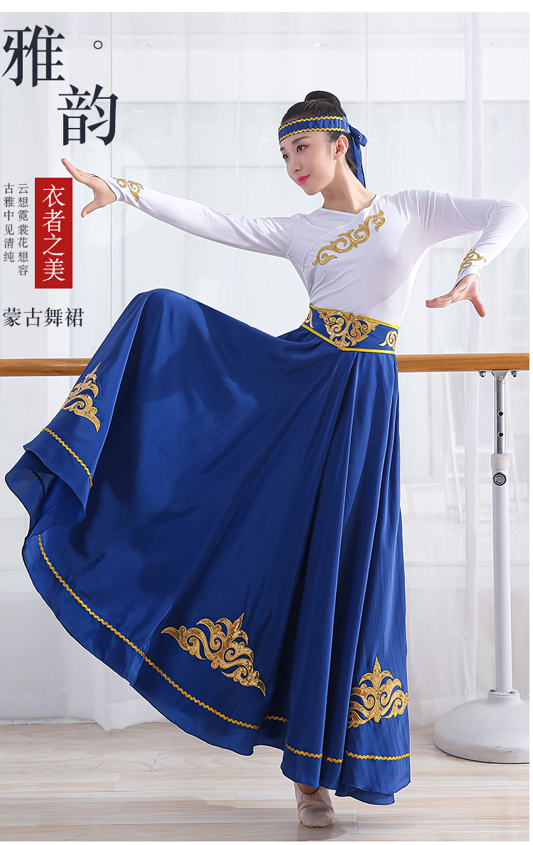 迪牧欧蒙古服新款蒙古族舞蹈练习裙成人半身长裙新疆维族练功大摆裙服