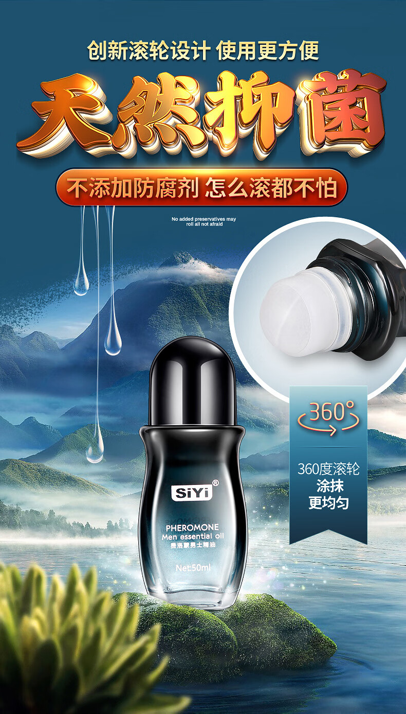 他她爱 男用费洛蒙按摩加粗50ml精油男士外用印度神油情趣用品延时