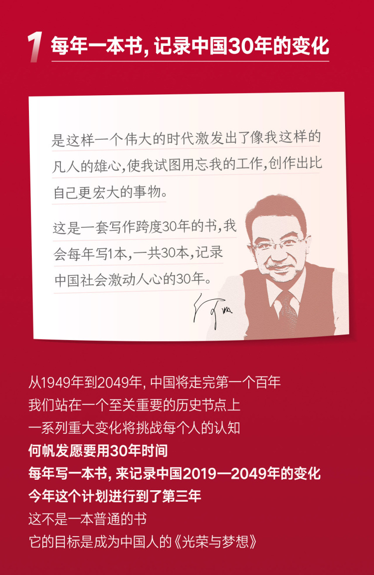 变量4土时代的生存策略变量4大国的腾挪何帆熬过去就是海阔天空看智慧