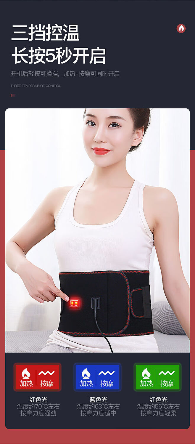 沃尔逊电加热护腰带暖腰带腰部腰疼艾灸理疗保暖整条腰带发热2xl