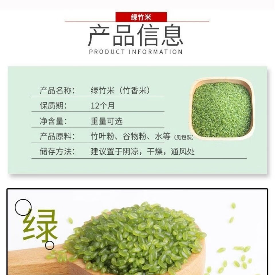 绿竹米绿色大米长粒香米宝宝粥米彩色大米粗粮杂粮竹香米2500克绿竹米