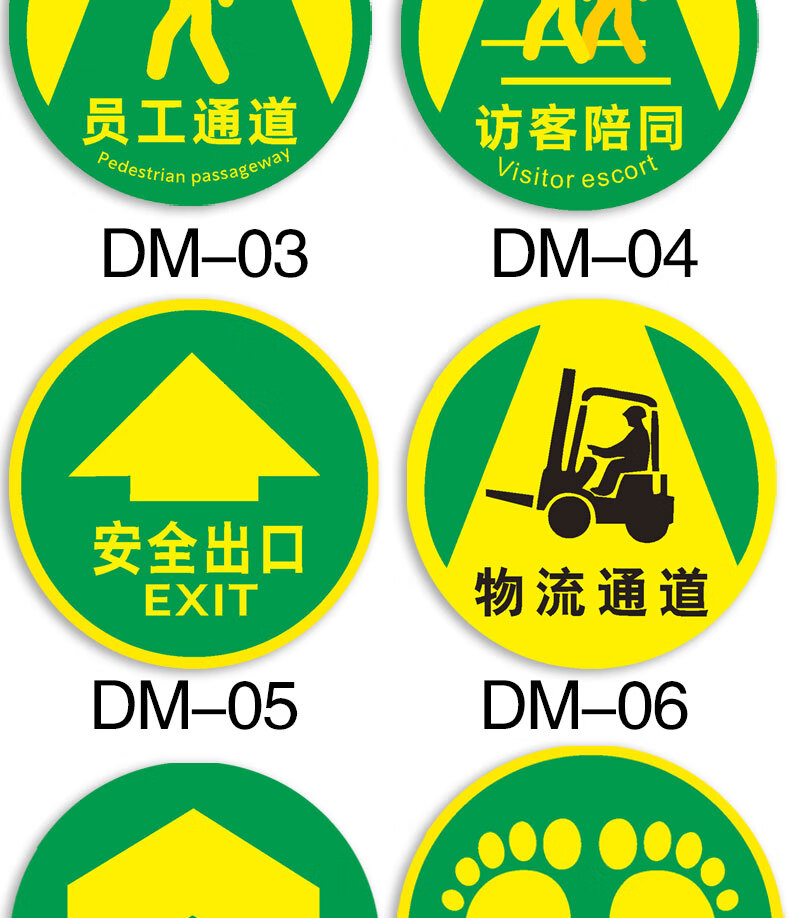 6s地面定点位标识人行参观物流通道保持畅通注意叉车引导地标托盘停车