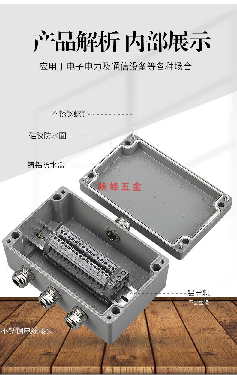 户外防水接线盒带端子铝合金属端子盒铸铝防雨水盒电源分线密封盒科