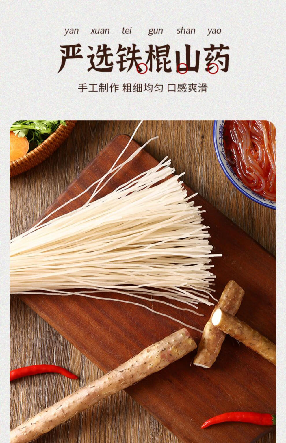 5斤铁棍山药粉条正宗纯正粉丝老浆全汁手工1斤尝鲜装独立包装