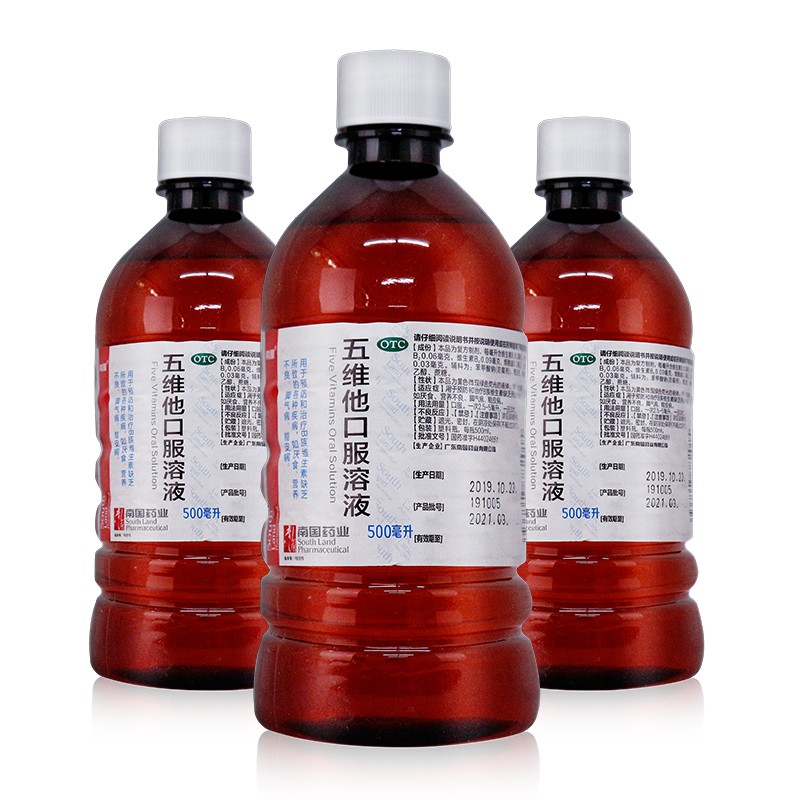 南国 五维他口服溶液 500ml/瓶 1瓶