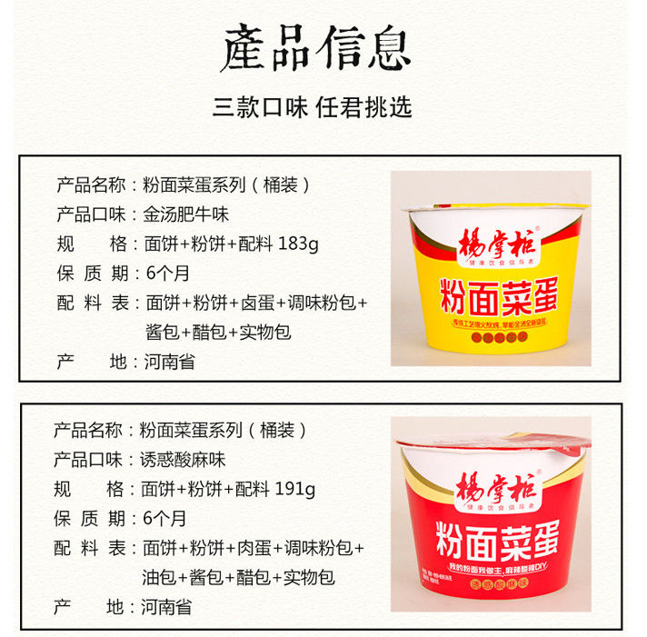 粉面菜蛋高人拉面yes宽粉麻辣江湖方便面酸辣粉泡面麻辣烫酸辣香豆角
