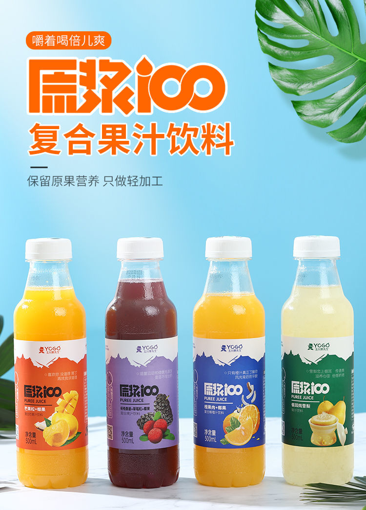 玉川果先生 高颜值大果粒真果肉果汁芒果柳橙雪梨杨梅果汁饮品整箱