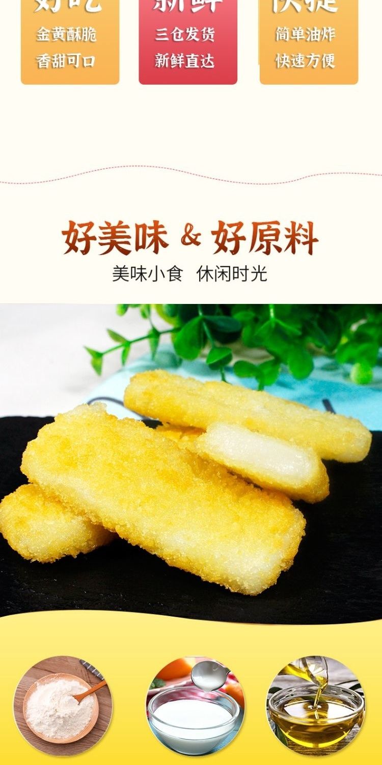 脆皮炸椰奶速冻香酥油炸小吃半成品盛怡菲达脆皮椰奶16条2包装