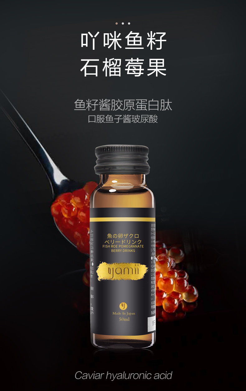 【官方直售】yamii吖咪酵素抗糖弹性胶原蛋白口服液态饮 弹性胶原蛋白