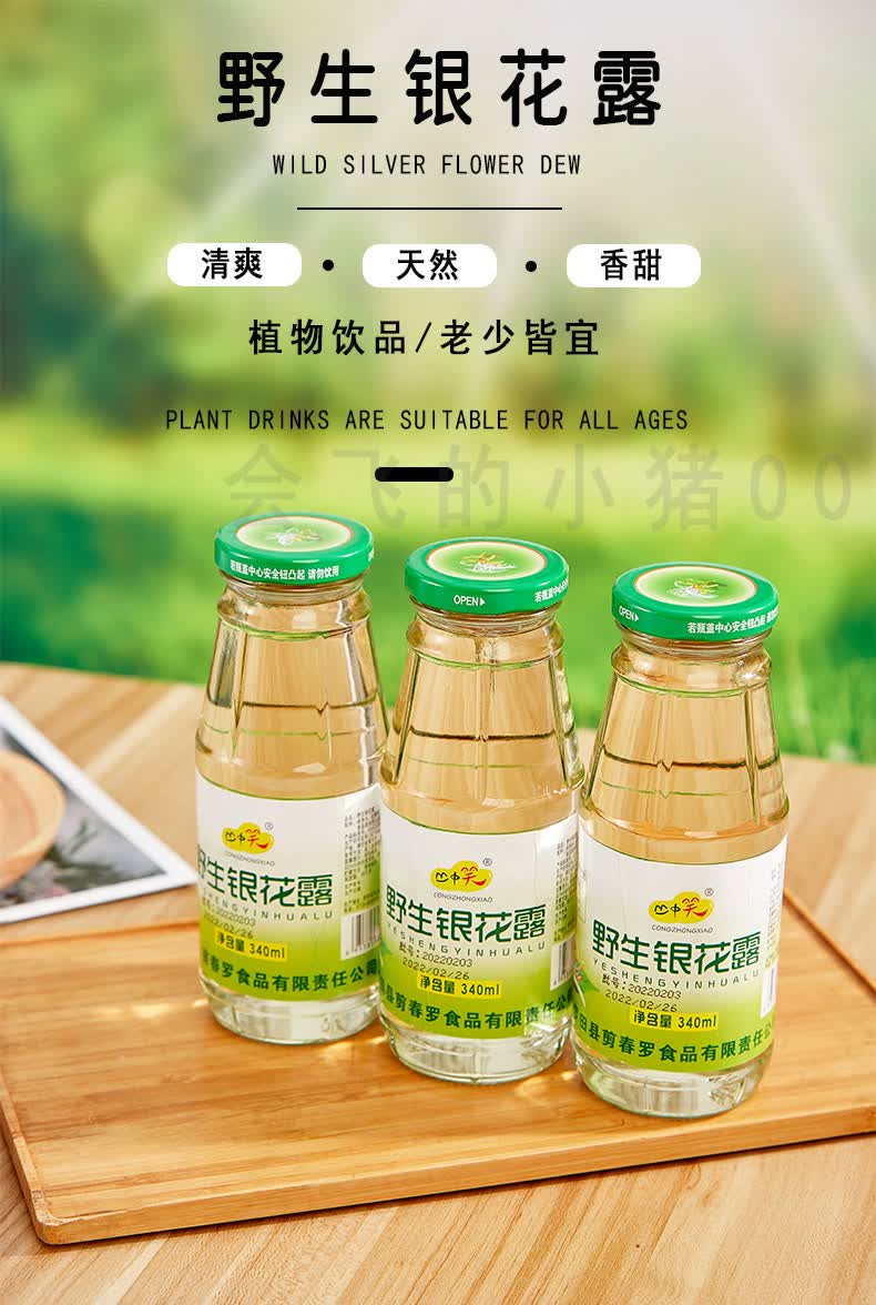 金银花露整箱儿童无糖型解暑野生银花露饮料水饮品6瓶装 母婴型30瓶