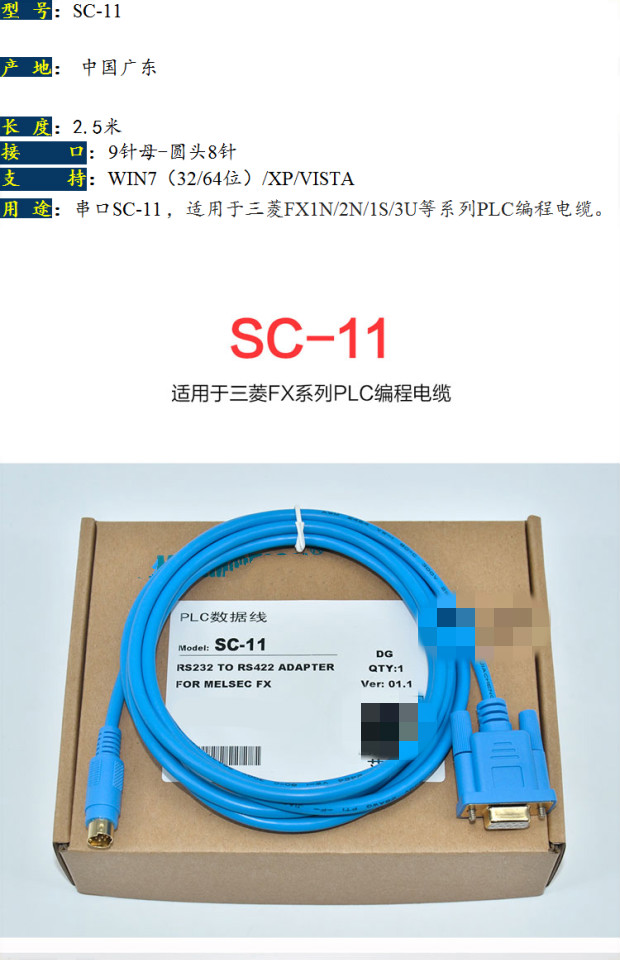 适用三菱plc编程电缆下载线数据通讯线fx系列sc11rs232串口线白3m