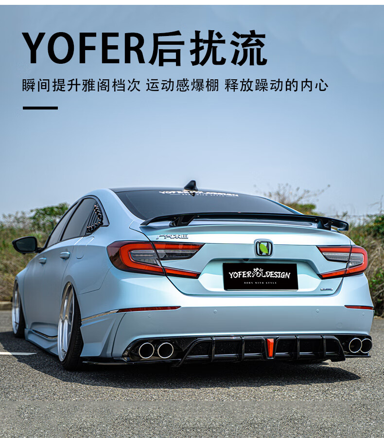 【旗舰优品】雅阁改装件包围 18-22款十代半雅阁后扰流板改装外观套件