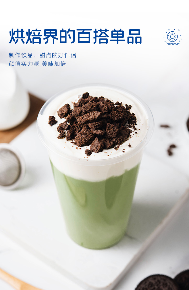 奥利奥饼干碎奶茶店专用粉末状饼干屑家用烘焙木糠杯蛋糕原料400g饼干