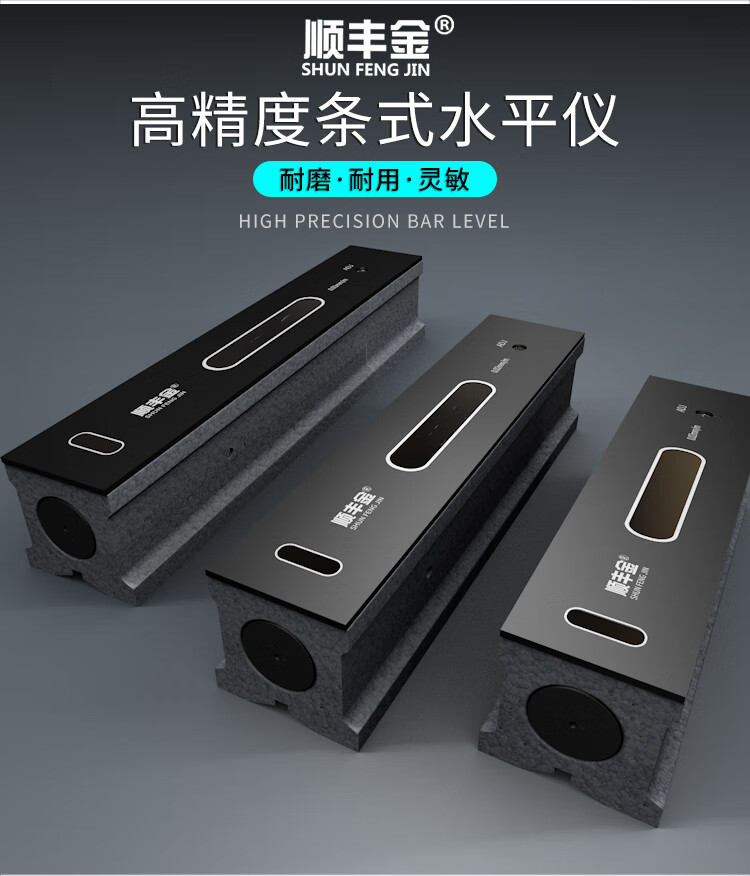 红外线水平仪砖砌室外带磁铁顺丰金条式水平仪0-150分辩率0.