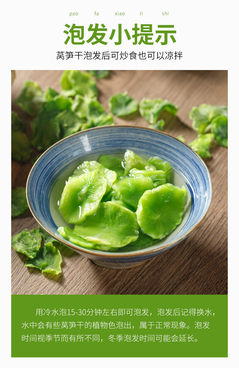 莴笋干莴苣干清脆莴笋干片苔干农家干货脱水蔬菜干菜下饭菜 莴笋干50