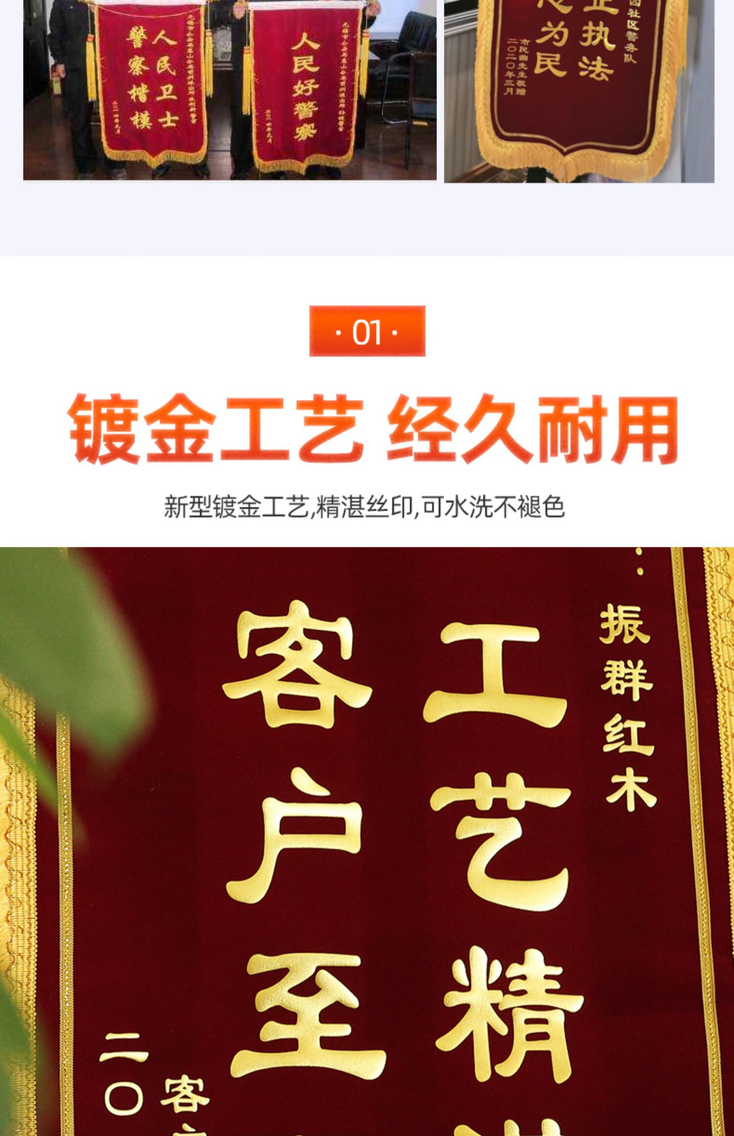 送派出所锦旗定做定制订做感谢旌旗制作豪华大龙须立体镀金字80x120cm