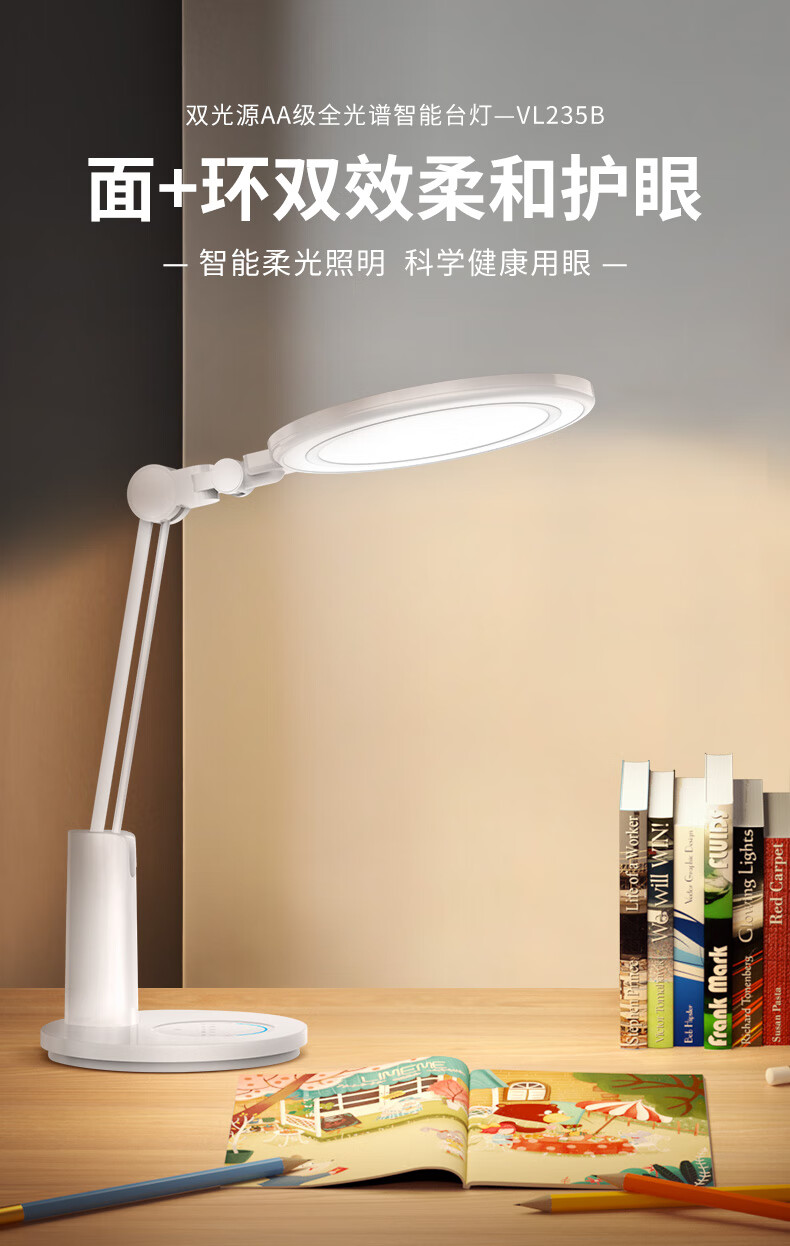 孩视宝vl235b护眼灯ai智能台灯国aa级家用写作业防防蓝光vl235b vl235