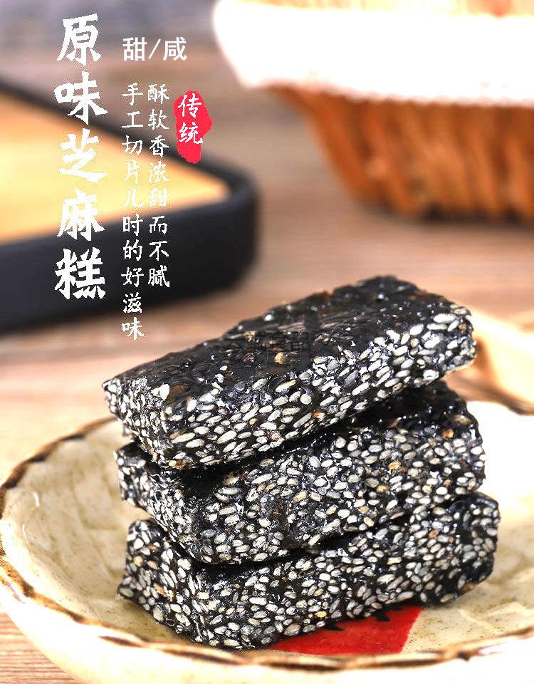 黑芝麻软糕零食袋装休闲零食咸甜手工糕点营糕批发黑芝麻糕1000g甜味