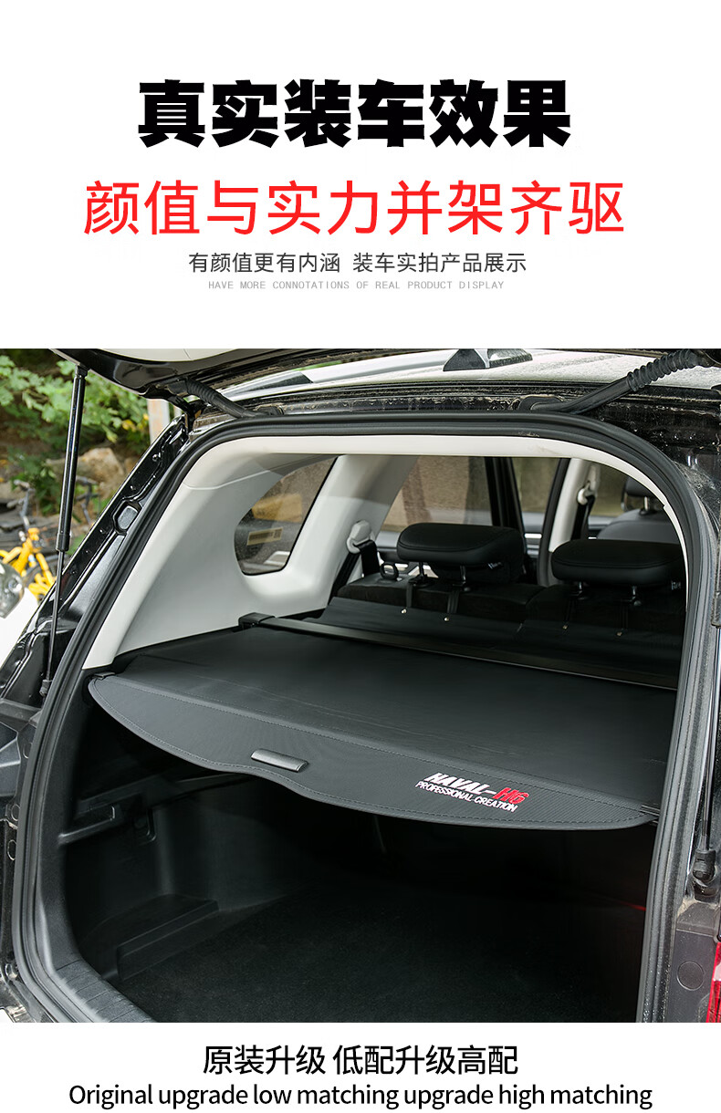 哈弗h6运动版后备箱遮物帘国潮版二三代h6m6plus内饰改装f7x隔板1321