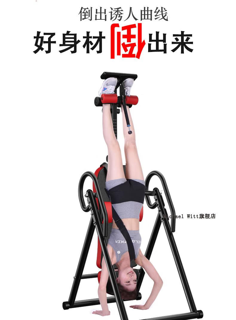 倒立机 家用拉伸机室内倒挂器倒吊器颈椎腰椎拉伸器 儿童青少年拉伸器