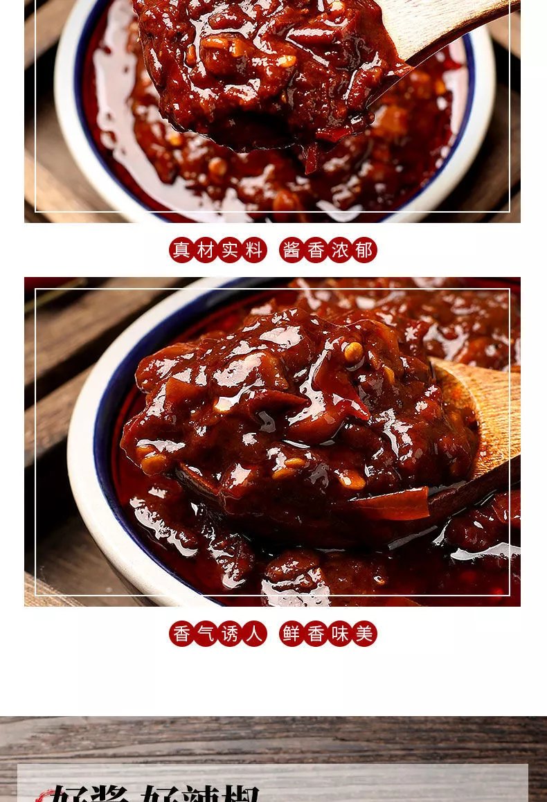 姚村闷酱皖南宣城郎溪特产闷酱河虾酱小麦黄豆蚕豆下饭闷酱6瓶套餐