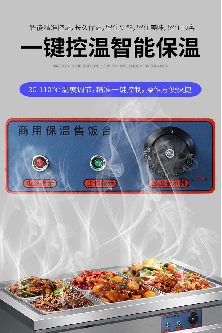 保温售饭台商用加厚不锈钢快餐保温台电热保温汤池工厂食堂大型多格