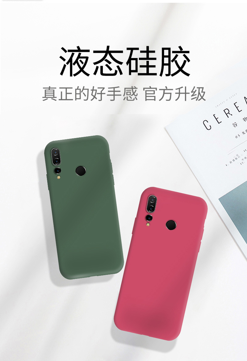 炫夙华为畅享9s手机壳畅想9e液态硅胶保护套全包防摔畅玩s9男e9女九潮