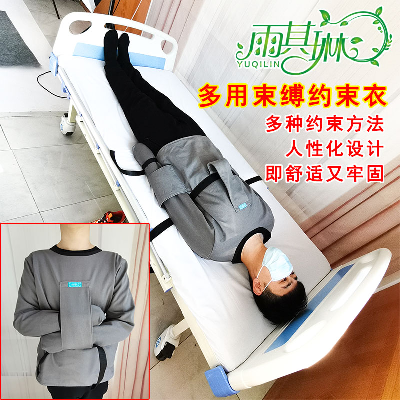 精神狂躁症病人安全约束衣服固定拘束捆绑痴呆老人用品 灰色 xxxl