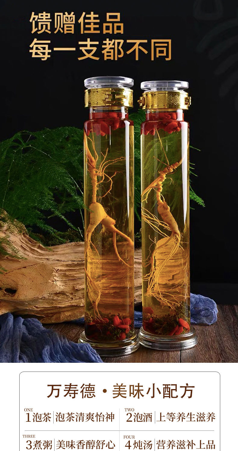 山参人参高档礼盒伴手礼赠长辈泡酒年货国检一等野山参80厘米礼盒12g