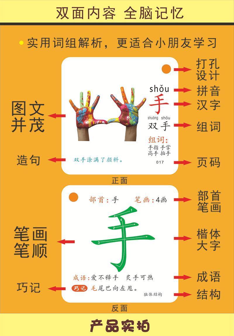 识字卡片拼音卡片数字卡片早教书宝宝学汉字儿童认字卡片看图识字看图